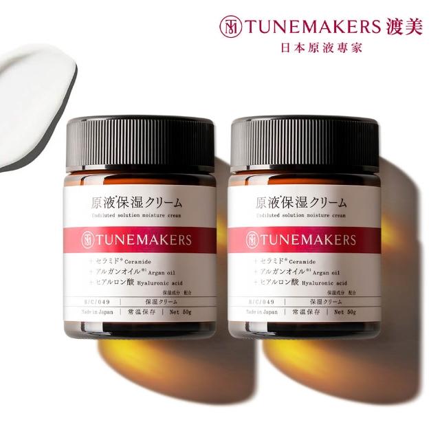 【TUNEMAKERS 渡美】買一送一★原液保濕乳霜50g(乳液/乳霜/臉部保養)