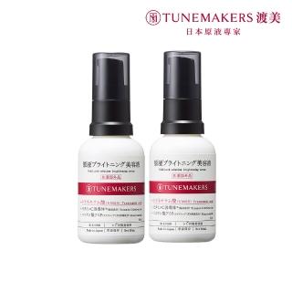 【TUNEMAKERS 渡美】肌耀光傳明酸美容液30ml-2入組(精華/淡斑精華)