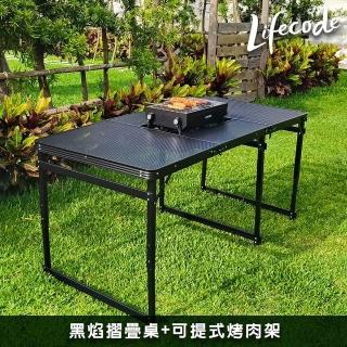 【LIFECODE】《黑焰燒烤桌》鋁合金兩用桌/折疊桌180×80cm附背袋