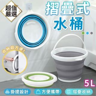 【DREAMCATCHER】折疊水桶-5L(露營水桶/摺疊水桶/摺疊收納桶/釣魚水桶/伸縮水桶/洗車水桶/儲水)
