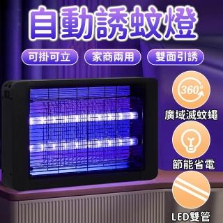 【CXG】110V擺掛兩用電擊式滅蚊燈(20W/蚊蠅誘滅器/捕蚊燈/電蚊燈/驅蚊燈/商用家用滅蚊器)