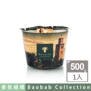 【Baobab Collection】香氛蠟燭500g/Koutoubia 摩洛哥庫圖比亞