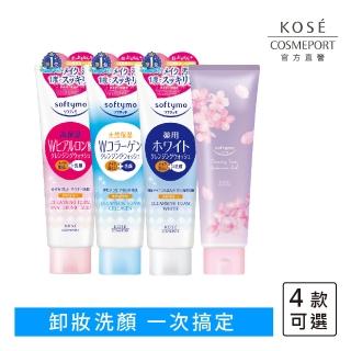 【KOSE SOFTYMO 絲芙蒂】卸妝洗顏霜190g(玻尿酸特淨卸/膠原蛋白卸洗/嫩白卸洗/膠原蛋白卸妝)