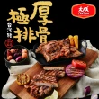 【大成】明星商品15件組︱黃金脆皮雞腿排x10+台灣豬極厚排骨x5︱大成食品(超厚排骨 大塊滿足 氣炸料理)