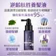【美吾髮】BlackVerse賦活喚黑逆齡 養髮液50ml_2入組(滋養髮根/灰白髮/養髮精華/何首烏/涼感)