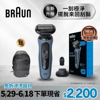 【德國百靈BRAUN】全新智慧變速5系PRO電動刮鬍刀/電鬍刀(52-A1200s)