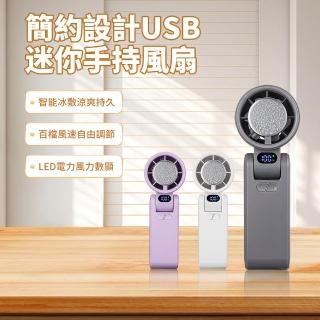 【CYKE】100檔冷敷手持風扇 半導體製冷掛脖風扇 高速可折疊隨身風扇 桌上小風扇 便攜式電風扇 頸掛風扇