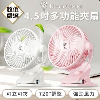 【DREAMCATCHER】夾扇(電風扇 夾式電風扇 風扇 推車風扇 小風扇 usb風扇 桌上型電風扇 小夾扇 露營夾扇)
