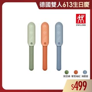 【ZWILLING 德國雙人】Now S二合一刨刀-附刀套(德國雙人牌集團官方直營)