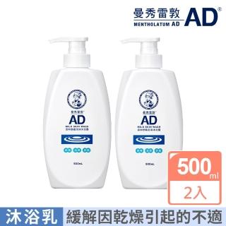 【曼秀雷敦】AD溫和舒敏泡沫沐浴露500ml 2入(乾敏肌 幼嫩肌 保濕 滋潤 兒童適用)