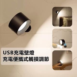 【OSLE 歐適樂】床頭閱讀書燈 USB充電壁燈床頭便攜式觸摸調節夜燈磁吸櫥櫃燈