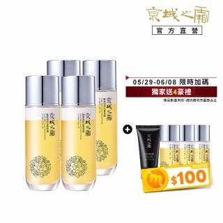 【牛爾京城之霜】獨家囤貨 雙啟用妍滋養雪露120ml x4入（送雪露旅行組30ml x2入）(水乳霜深度保濕)