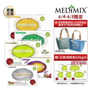 【Medimix原廠正貨】印度高滲透精粹草本精油美肌皂30入(敏感肌痘痘肌適用)