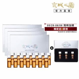 【牛爾京城之霜】獨家囤貨 超激光束美白安瓶1.5ml x4盒（共56支）(淡斑抗老)