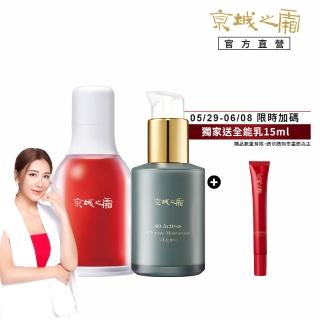 【牛爾京城之霜】獨家煥膚組超維A逆齡精華32ml+全能乳/綠色輕盈乳70ml-同款任選(保濕/無痛A醇)