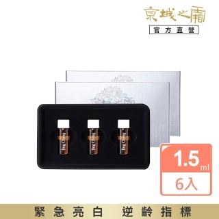 【牛爾京城之霜】鐳射密集美白安瓶1.5ml*3pcs x2盒裝(共6pcs)