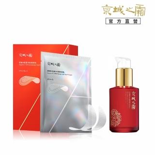 【牛爾京城之霜】明星緊緻小資組（維A冰錐撫紋貼3對+60植萃全能乳70ml）(撫平細紋/無痛A醇/保濕)