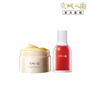 【牛爾京城之霜】零重力七重花萃卸妝膏80g+超維A全能逆齡精華32ml