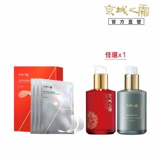 【牛爾京城之霜】超維A微晶冰錐撫紋貼一盒（3對）+全能乳/輕盈乳120ml(撫平細紋/緊緻保濕)