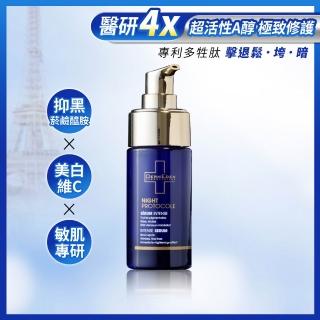 【DermEden 得美登】1%A醇煥能再生修護精華30mL(法國藍帶緊緻精華★敏感肌適用 溫和煥膚)