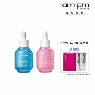 【ampm 牛爾】5% B5藍銅舒緩保濕精華30ml+2% α熊果素VC淡斑精華30ml(保濕/淡斑美白)