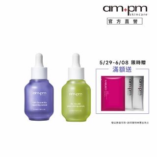 【ampm 牛爾】修復粉刺組★10%神經醯胺修護精華30ml+5% 內葡酸B3毛孔緊緻精華30ml(醫美必備/保濕/收孔)