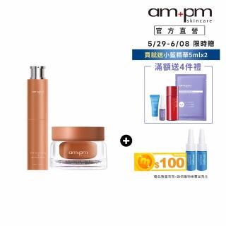 【ampm 牛爾】喚新肌泌EGF修復精華全臉眼專用27ml+喚新肌泌EGF修復乳霜50g(醫美必備/彈力/美白)