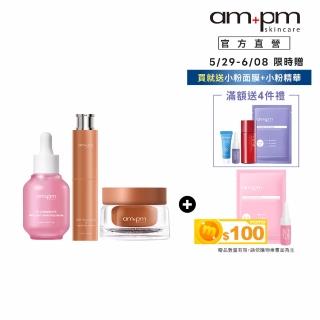 【ampm 牛爾】喚新肌泌EGF修復精華27ml+喚新肌泌EGF修復乳霜50g+熊果素淡斑精華30ml(醫美必備/淡斑/美白)