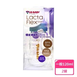 【US BABY 優生】真母感玻璃奶瓶-一般120ml；2罐(嬰兒奶瓶 奶瓶 玻璃奶瓶)