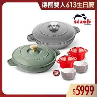 【法國Staub】琺瑯鑄鐵雙耳煎鍋20cm/含蓋贈陶瓷餐碗烤盅陶缽4件組(德國雙人牌集團官方直營)
