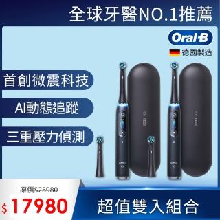 【德國百靈Oral-B-】iO9微磁電動牙刷-黑色雙入組(一日限定★加碼送刷頭2入)