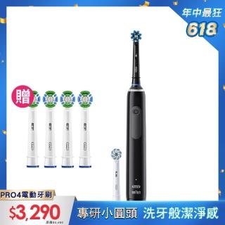 【德國百靈Oral-B-】PRO4 3D電動牙刷-曜石黑/貝加爾湖藍