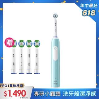 【德國百靈Oral-B-】PRO1 3D電動牙刷-簡約白/孔雀藍