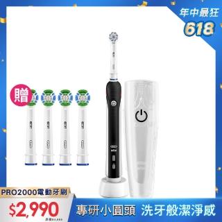 【德國百靈Oral-B-】敏感護齦3D電動牙刷PRO2000