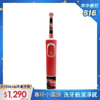 【德國百靈Oral-B-】充電式兒童電動牙刷D100-KIDS-Cars