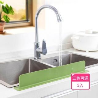【Dagebeno荷生活】吸盤式加高檔板矽膠擋水板 柔軟不變形不易鬆動水槽擋水板(3入)