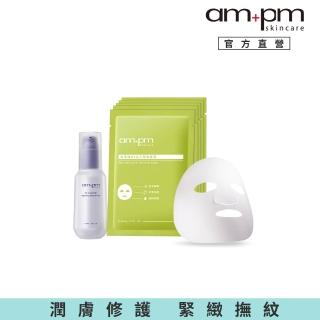 【ampm 牛爾】潤膚縮孔組★5%神經醯胺修護輕盈乳100ml+內葡酸B3毛孔緊緻面膜(醫美必備/保濕)