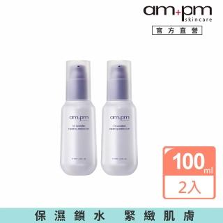 【ampm 牛爾】買1送1★5%神經醯胺修護輕盈乳100ml(醫美必備/潤膚保濕)