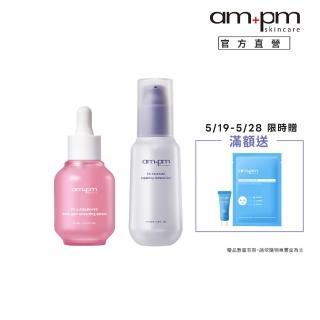【ampm 牛爾】淡斑彈潤組★2% α熊果素VC淡斑精華30ml+5%神經醯胺修護輕盈乳100ml(淡斑美白/潤膚保濕)