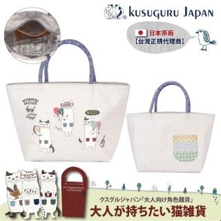 【Kusuguru Japan】交換禮物 日本眼鏡貓 傘繩午餐袋 狂歡high咖眼鏡貓-保溫保冷拉鍊鋁箔 午餐袋(內