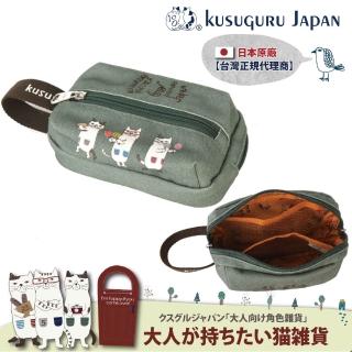【Kusuguru Japan】日本眼鏡貓 化妝包/小物包 狂歡high咖眼鏡貓-雙拉鍊扣環隨身包/錢包(附手掛設計)