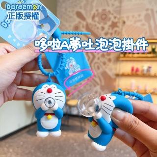 【Doraemon 哆啦A夢】舒壓好玩吐泡泡矽膠材質隨身掛飾(平輸品)