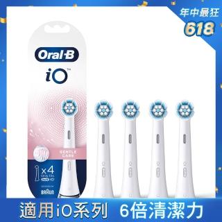 【德國百靈Oral-B-】電動牙刷 iO微震溫和刷頭4入(官方正貨)