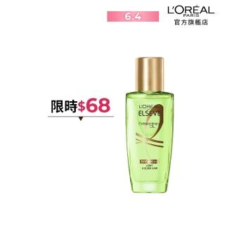即期品【LOREAL Paris 巴黎萊雅】金緻護髮精油 迷你版30ml 草本植萃版
