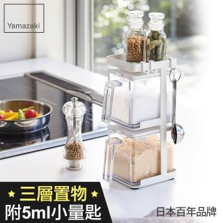 【YAMAZAKI】AQUA直立式調味料架-附盒-白(調味料罐架/瓶罐收納架/置物架/廚房收納)