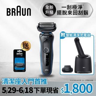 【德國百靈BRAUN】全新智慧變速5系PRO電動刮鬍刀/電鬍刀 附智慧清潔充電座(52-B7200cc)
