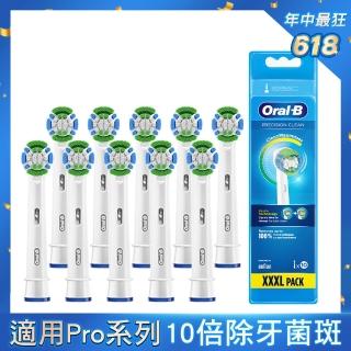 【德國百靈Oral-B-】電動牙刷 基礎清潔杯型彈性刷頭EB20-10(官方正貨)