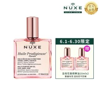 【NUXE巴黎歐樹】全效花香精華油100ml