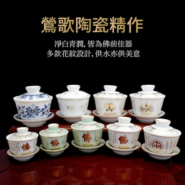 【台灣聖力達】中金佛心經供水杯-白瓷88ml(白瓷/青瓷・兩色可選・佛前供佛水杯 燙金神明杯 祖先杯 聖水杯)