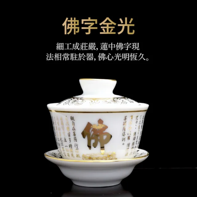【台灣聖力達】中金佛心經供水杯-白瓷88ml(白瓷/青瓷・兩色可選・佛前供佛水杯 燙金神明杯 祖先杯 聖水杯)